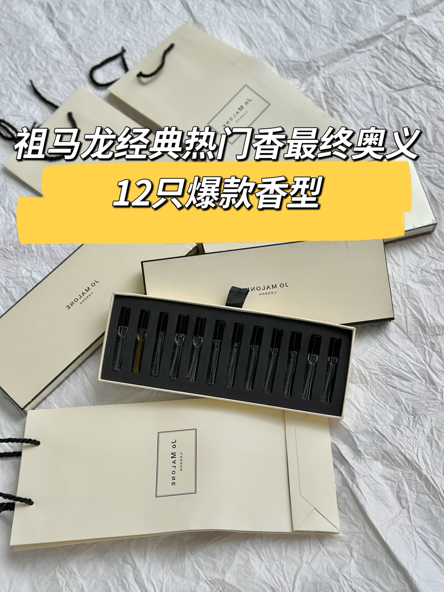Jo Malone perfume